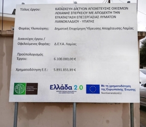 Υποέργο 2